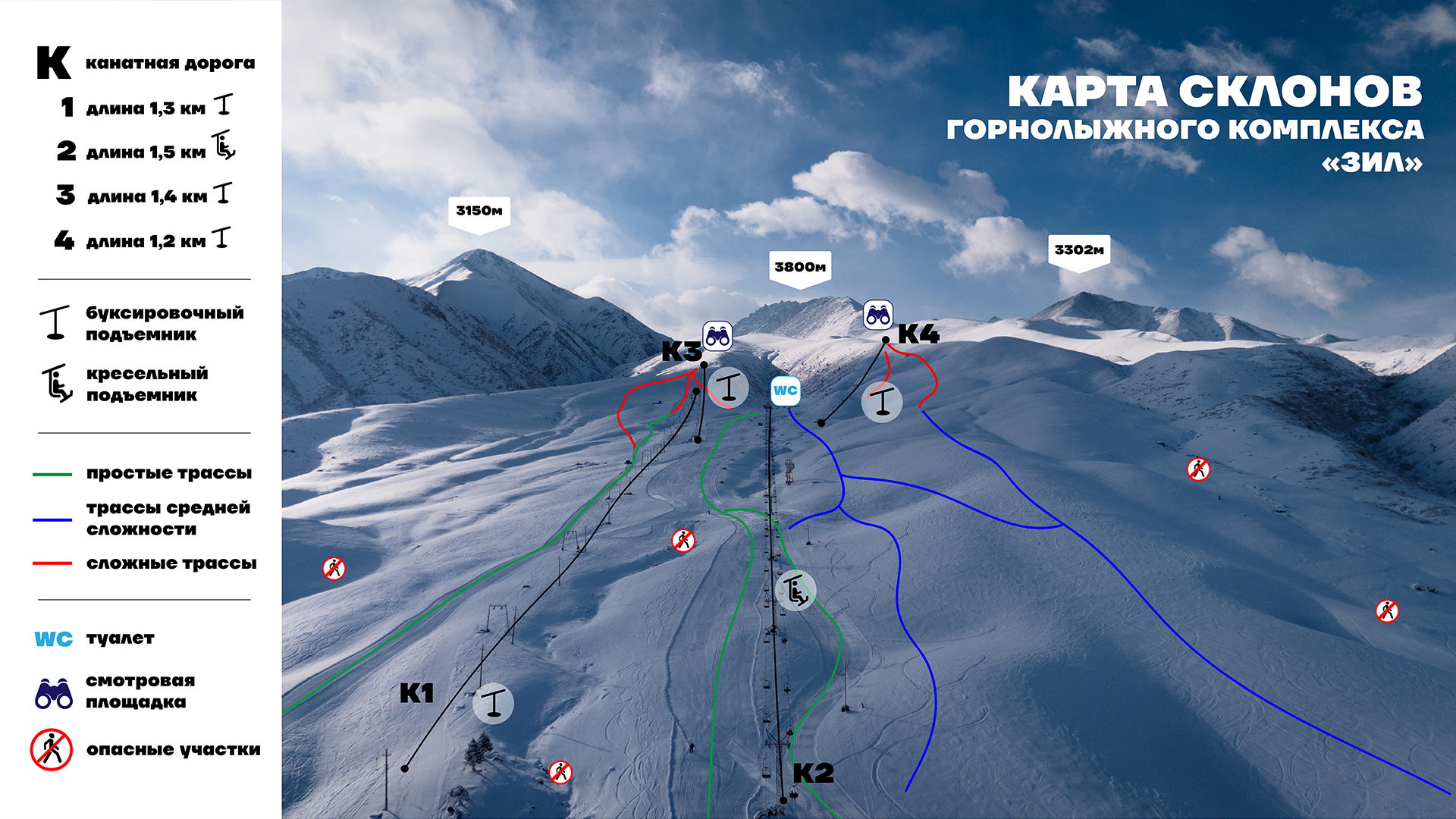 Горнолыжная база ЗиЛ», Бишкек – официальный сайт